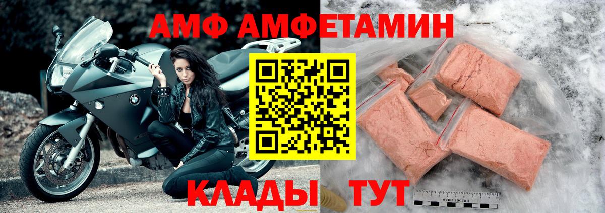 Амфетамин Premium  АМФ  Керчь  Вход с VPN 