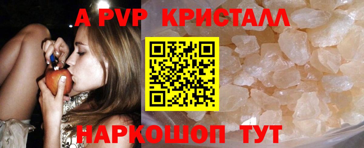 Alfa_PVP СК  A-PVP крисы CK  Керчь  Альфа ПВП крисы CK  Вход с VPN 