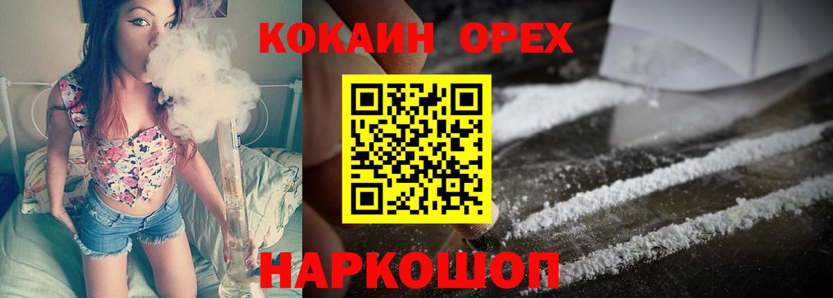 COCAIN Fish Scale Керчь