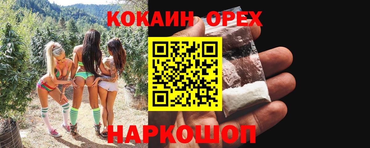 Керчь  Кокаин 98%  Вход с VPN 
