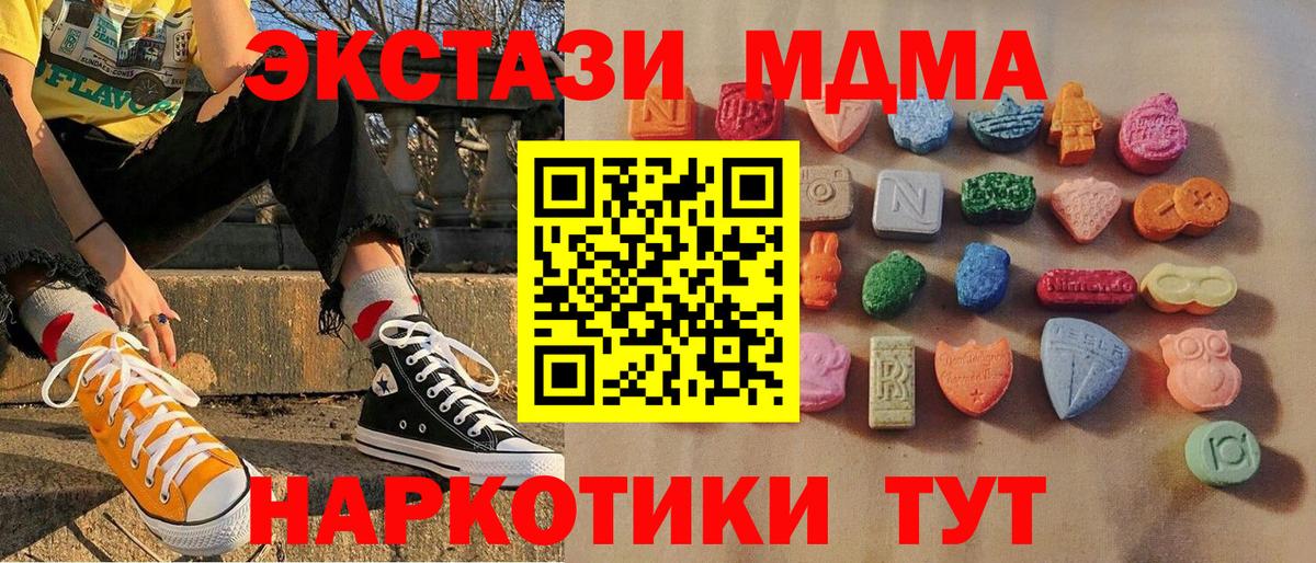 Экстази 280мг  ЭКСТАЗИ  Вход с VPN  Керчь  ЭКСТАЗИ 280 MDMA 