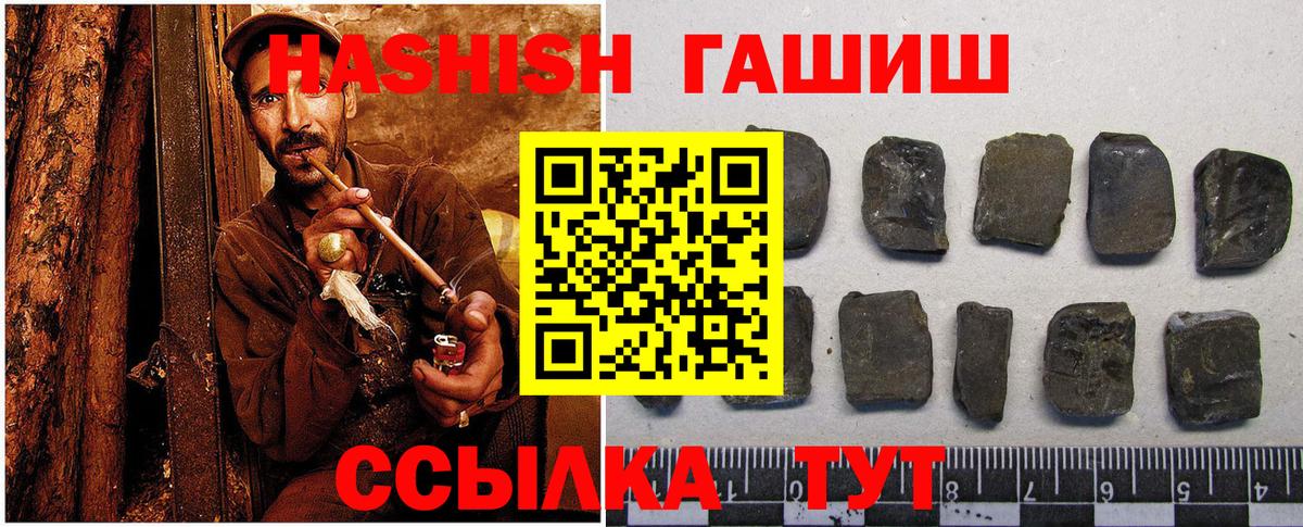 ГАШ AMNESIA HAZE  Вход с VPN  ГАШИШ гашик  даркнет сайт  Керчь 