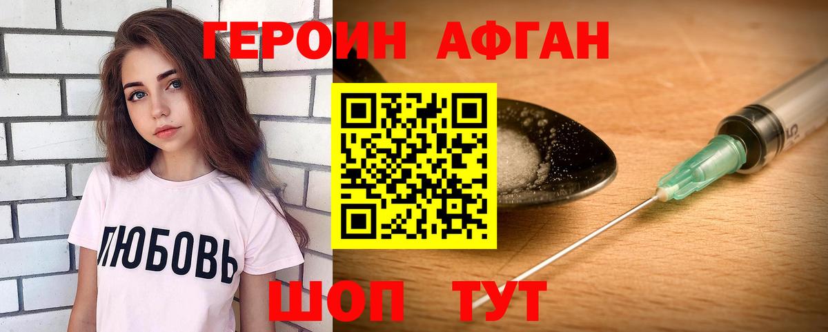 ГЕРОИН герыч Керчь