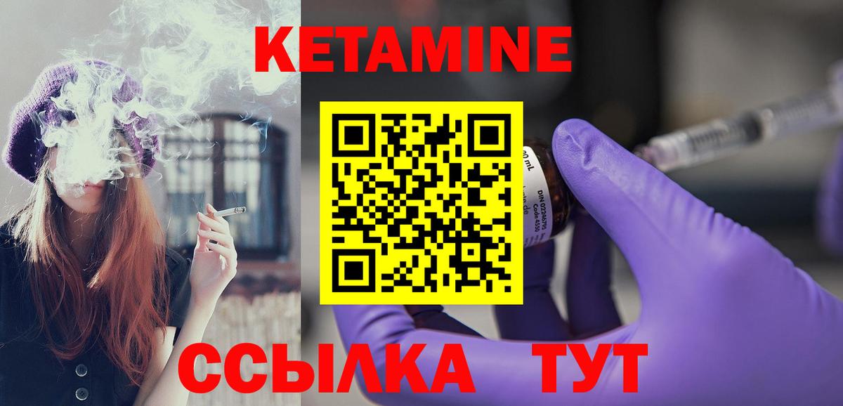 сайты даркнета официальный сайт  Вход с VPN  Керчь  Кетамин VHQ 