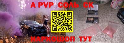 герыч Бийск
