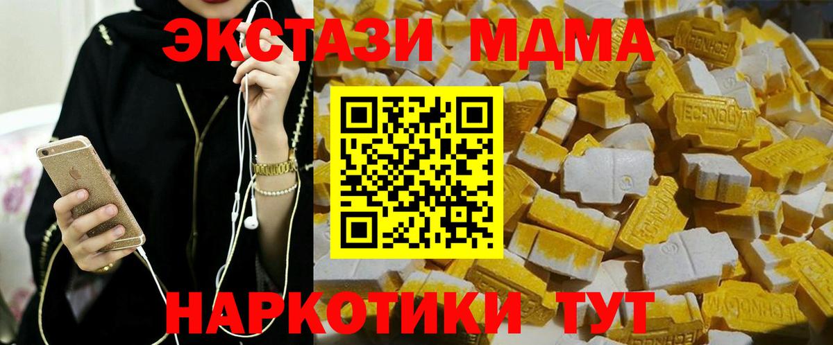 MDMA кристаллы  MDMA кристаллы  Керчь  Вход с VPN 