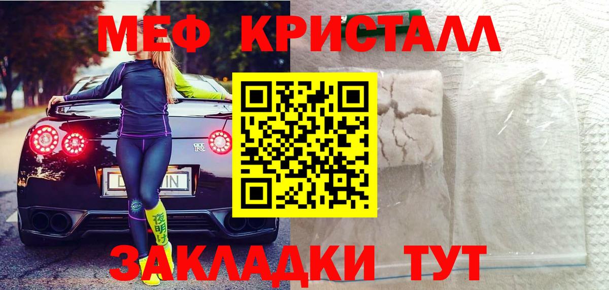 Керчь  МЯУ-МЯУ  Вход с VPN  Мефедрон мяу мяу 
