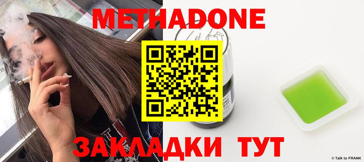 МЕТАДОН VHQ  МЕТАДОН VHQ  Вход с VPN  Керчь 