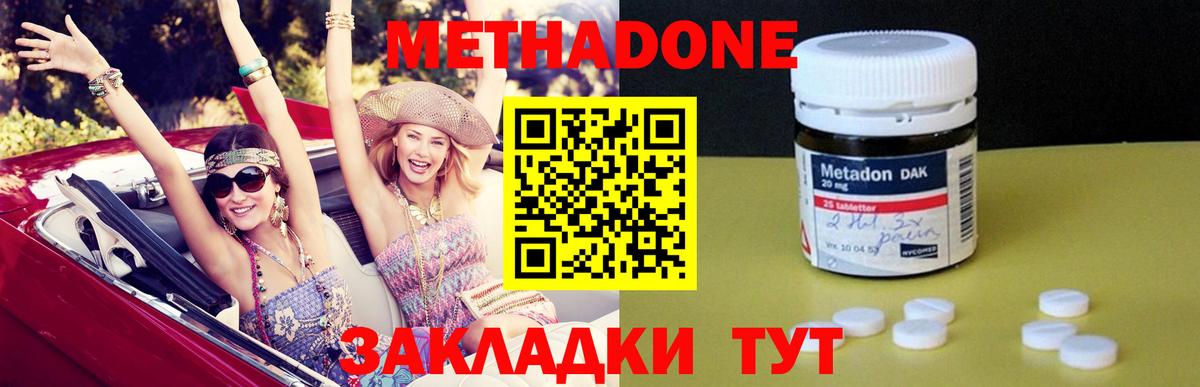 Метадон VHQ Керчь