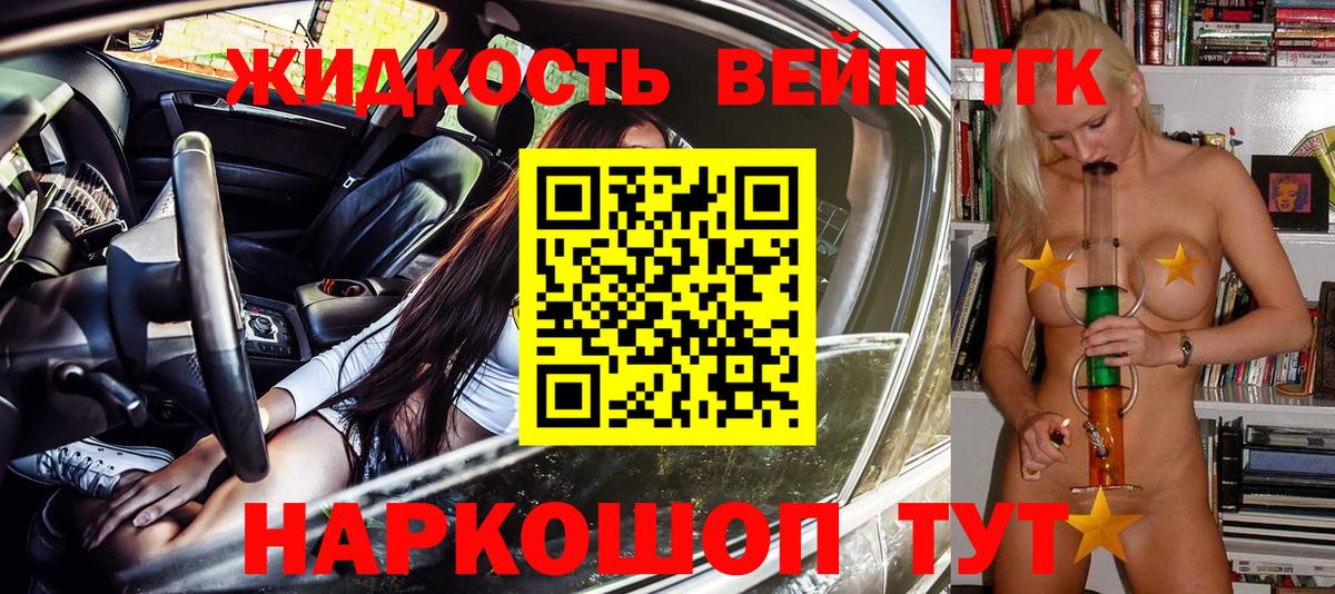 Керчь  Дистиллят ТГК вейп с тгк  Вход с VPN 