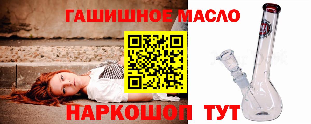 Дистиллят ТГК гашишное масло Керчь